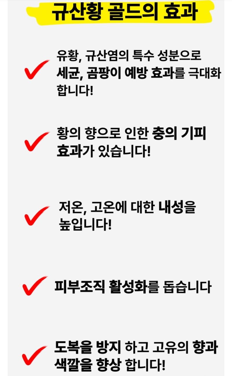 대산농사대장님의 장터 판매 상품 [특허제 0454288호 규산황골드 1L 유기농자재 병충해예방 ] 첨부 사진