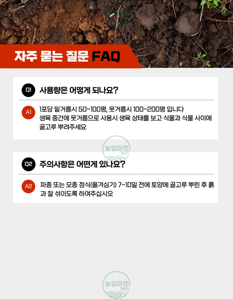 농업마켓365님의 장터 판매 상품 [농업마켓365 융전 황엠지칼 2kg 황 마그네슘 칼슘 밑거름 웃거름 텃밭 비료 유황합제 토양개량 마늘 양파 고구마] 첨부 사진