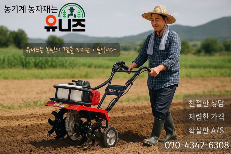 유니즈님의 장터 판매 상품 [멀칭타공기 막대형 멀칭비닐 구멍 뚫기 유공 구멍파기 펀칭 작업] 첨부 사진