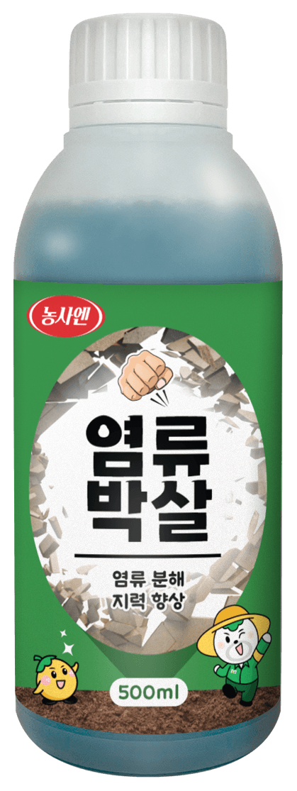 장터 상품 [농사엔 염류박살제 500ml] 썸네일
