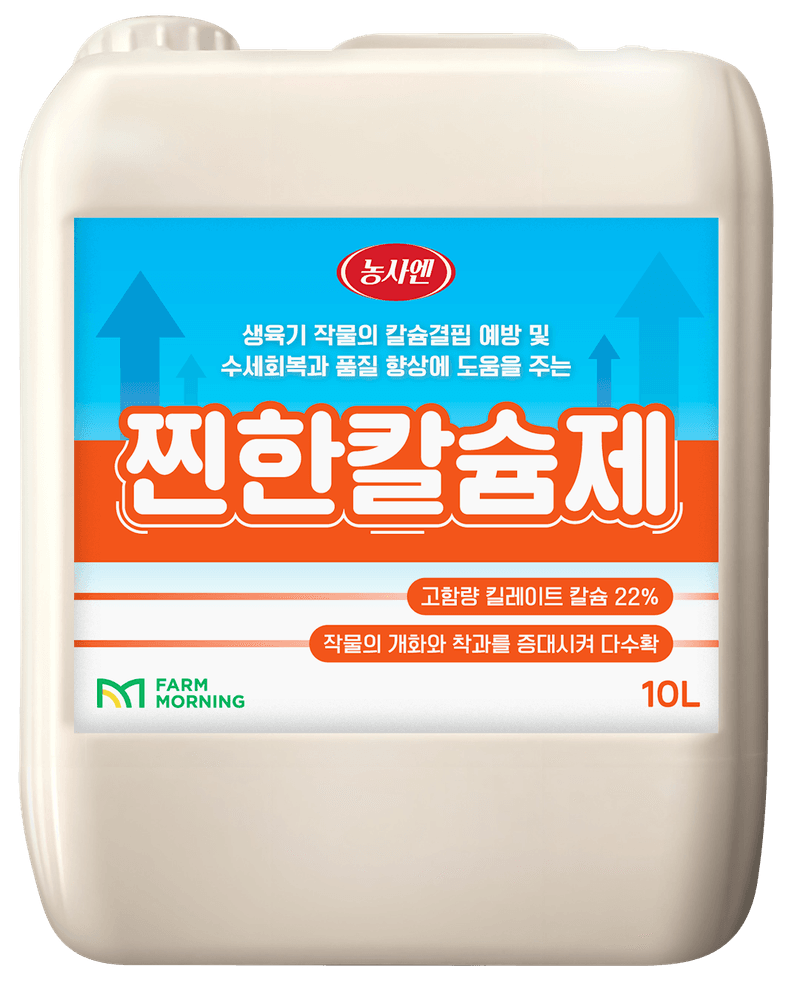 장터 상품 [농사엔 찐한칼슘제 10L] 썸네일