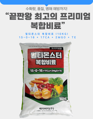 대산농사대장님의 고추 · 비료•농약 작성글 사진