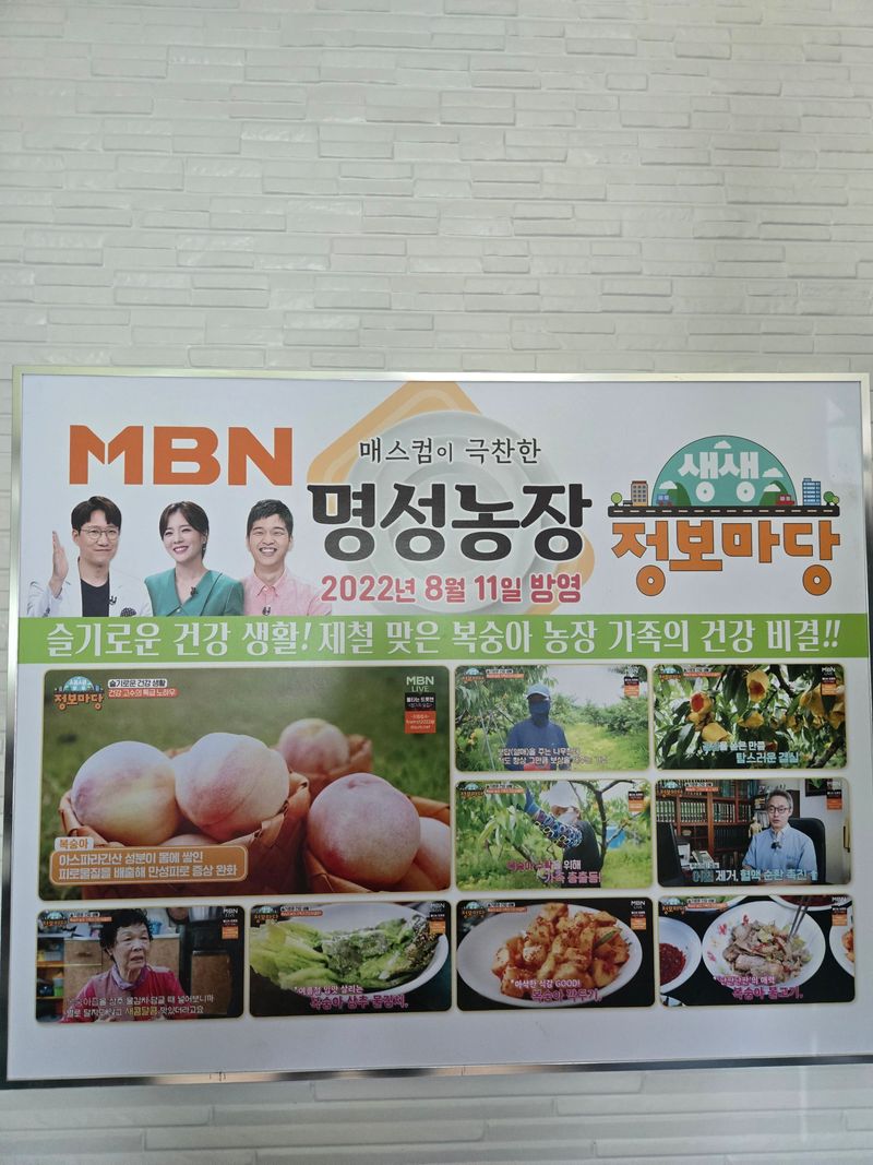 최홍선님의 장터 판매 상품 [복숭아2kg] 첨부 사진