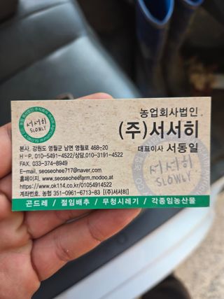 서동일님의 작성글 사진