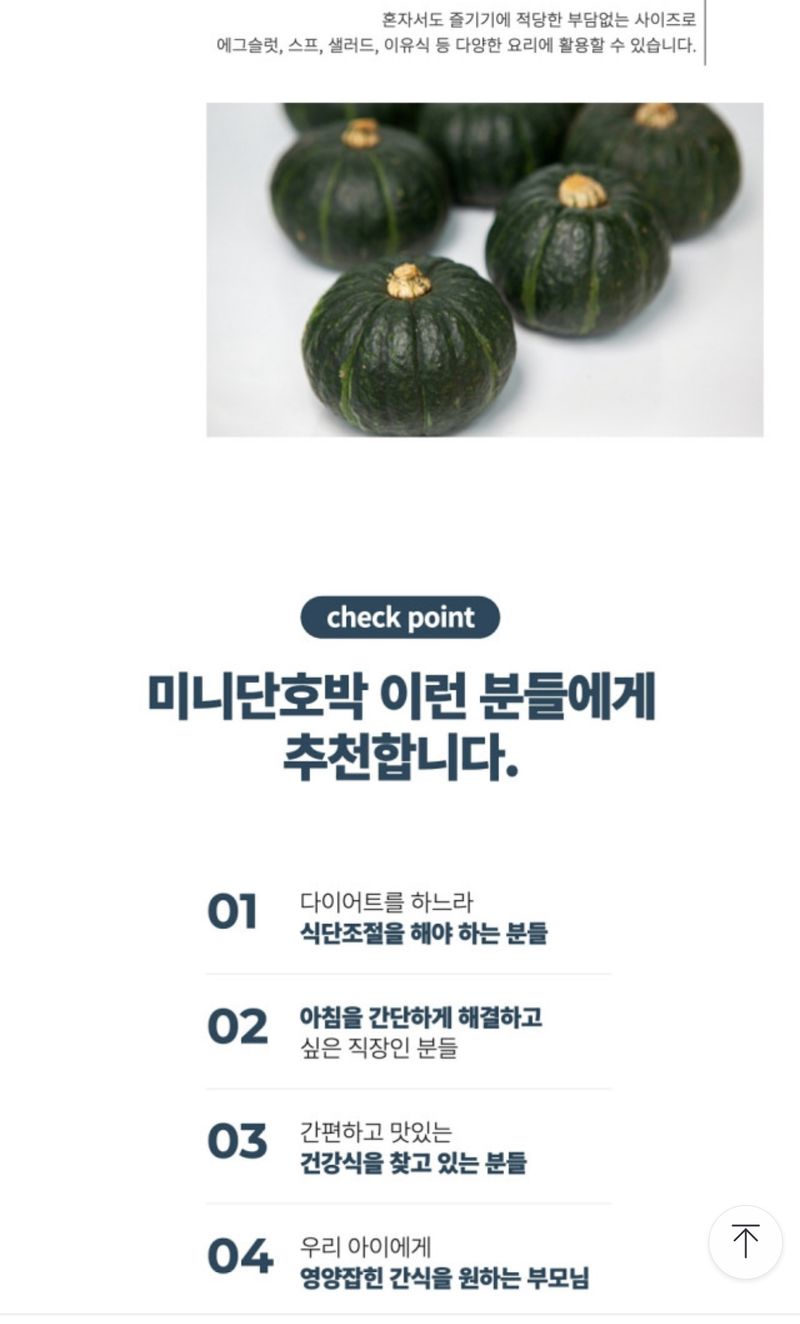 미주팜님의 장터 판매 상품 [제주해풍맞은 미니단호박 특상품5kg ] 첨부 사진