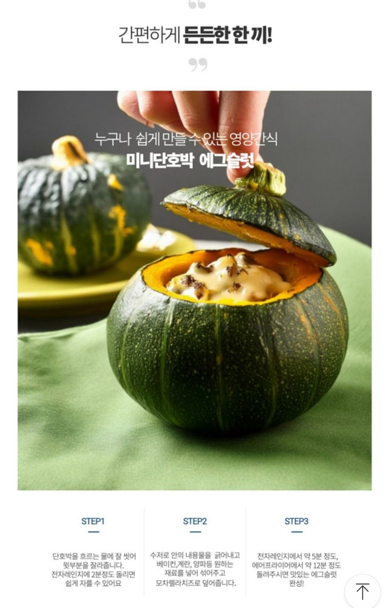 미주팜님의 장터 판매 상품 [제주해풍맞은 미니단호박 특상품5kg ] 첨부 사진