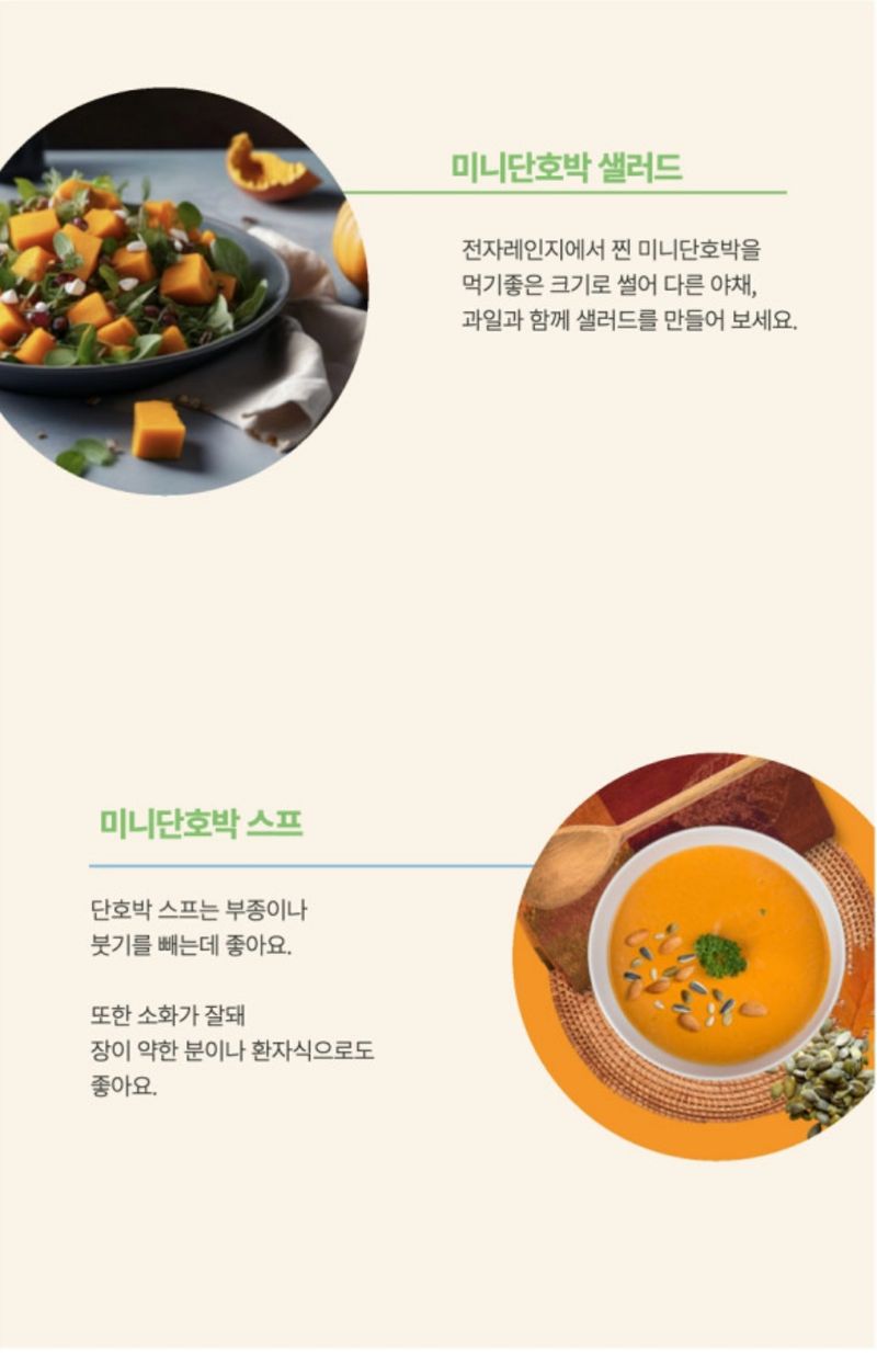 미주팜님의 장터 판매 상품 [제주해풍맞은 미니단호박 특상품5kg ] 첨부 사진