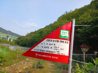 산성골농장님의 자유주제 · 자유게시판 작성글 사진