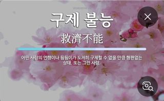 권리를위한투쟁님의 자유주제 · 자유게시판 작성글 사진