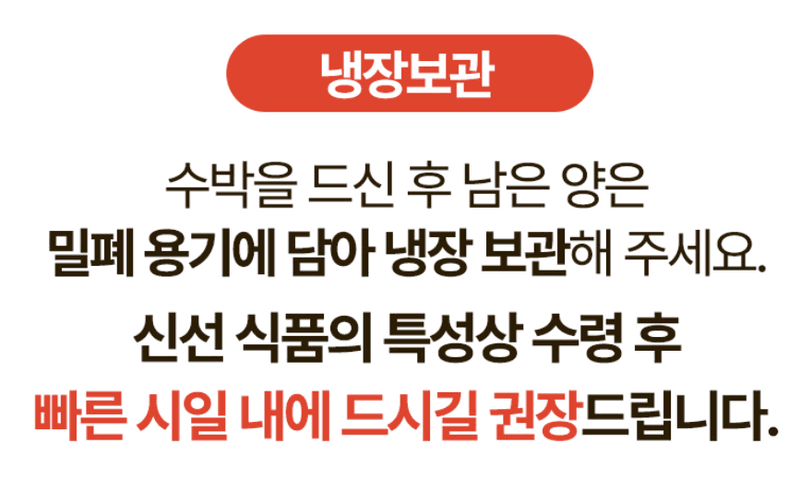 스피드번님의 장터 판매 상품 [고당도 꿀수박] 첨부 사진