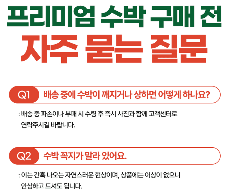 스피드번님의 장터 판매 상품 [고당도 꿀수박] 첨부 사진