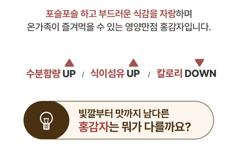 스피드번님의 장터 판매 상품 [햇 홍감자] 첨부 사진