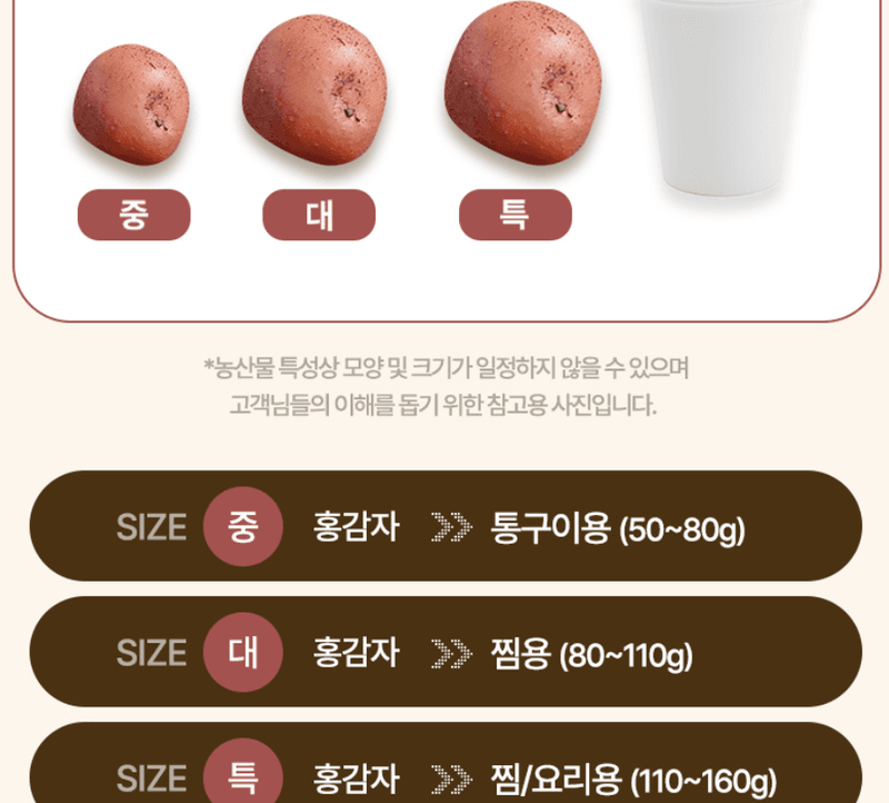 스피드번님의 장터 판매 상품 [햇 홍감자] 첨부 사진