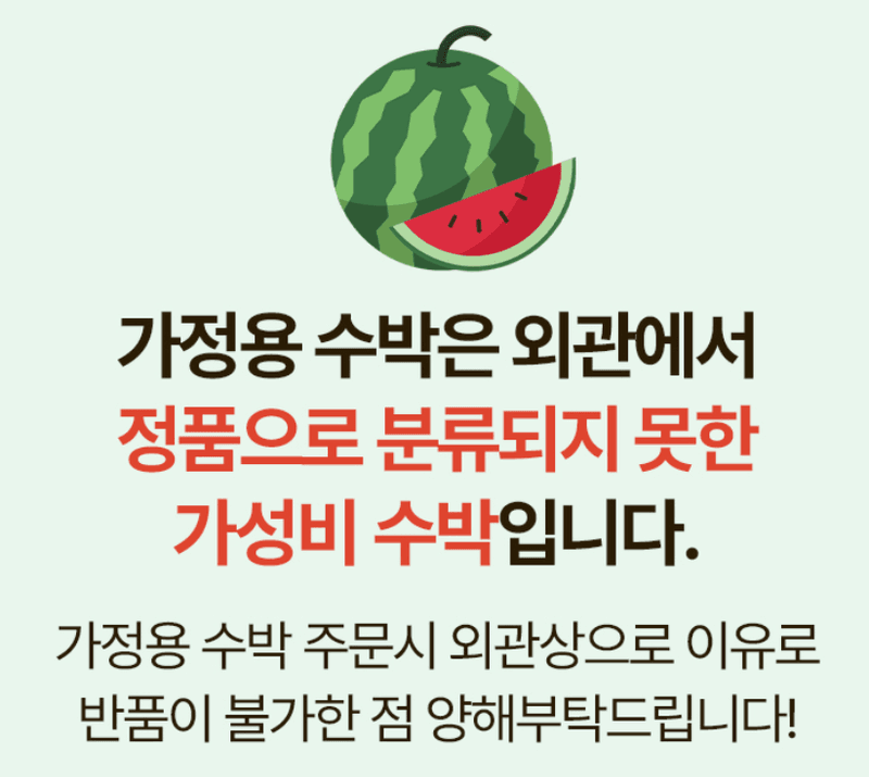 스피드번님의 장터 판매 상품 [고당도 꿀수박] 첨부 사진