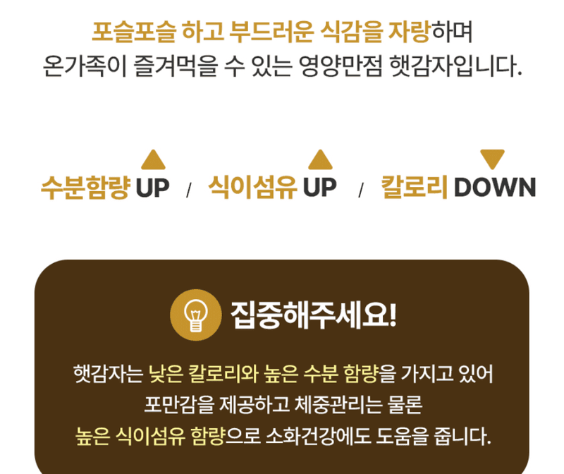 스피드번님의 장터 판매 상품 [햇감자] 첨부 사진