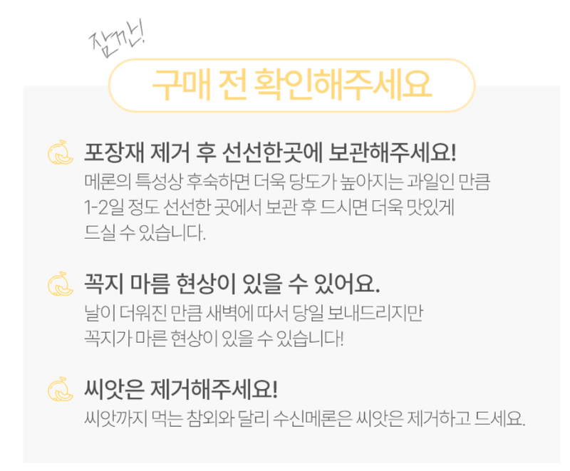 스피드번님의 장터 판매 상품 [수신메론] 첨부 사진