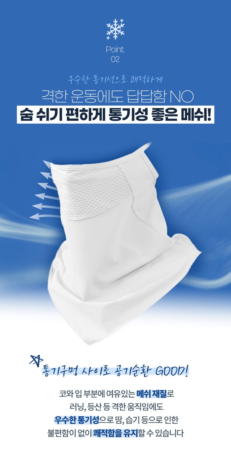 오훈조님의 장터 판매 상품 [자외선차단 마스크] 첨부 사진