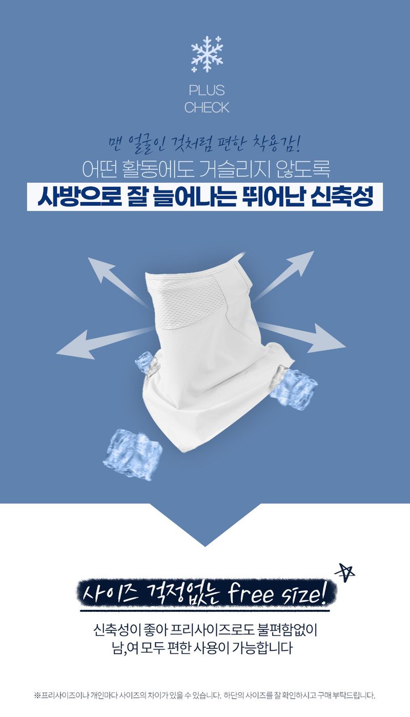 오훈조님의 장터 판매 상품 [자외선차단 마스크] 첨부 사진