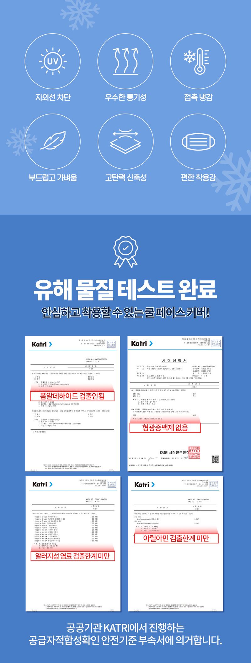 오훈조님의 장터 판매 상품 [자외선차단 마스크] 첨부 사진