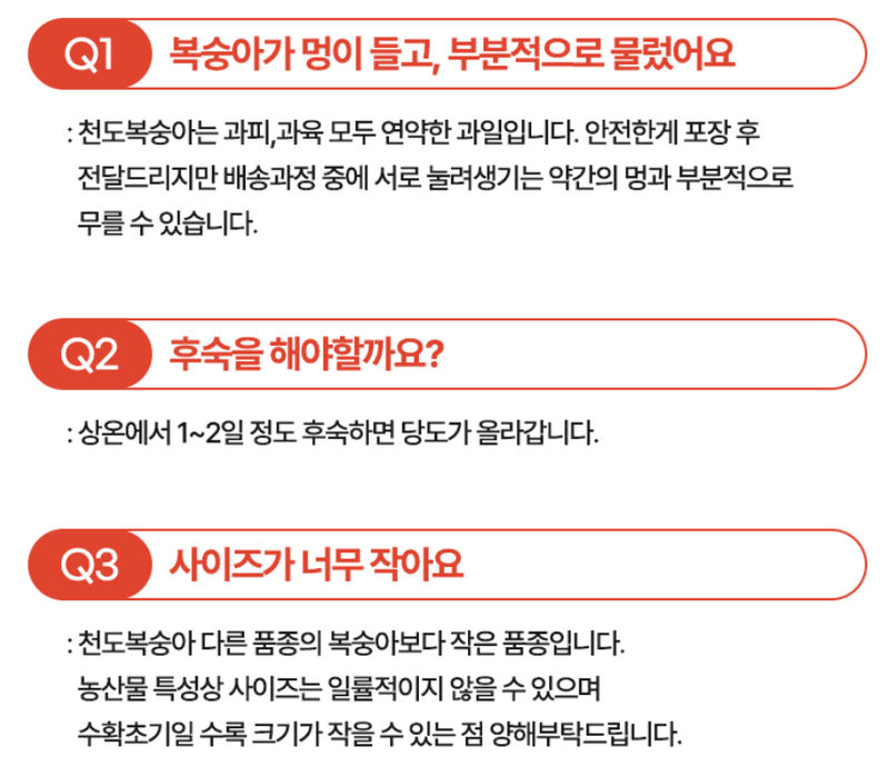 스피드번님의 장터 판매 상품 [고당도 천도복숭아] 첨부 사진