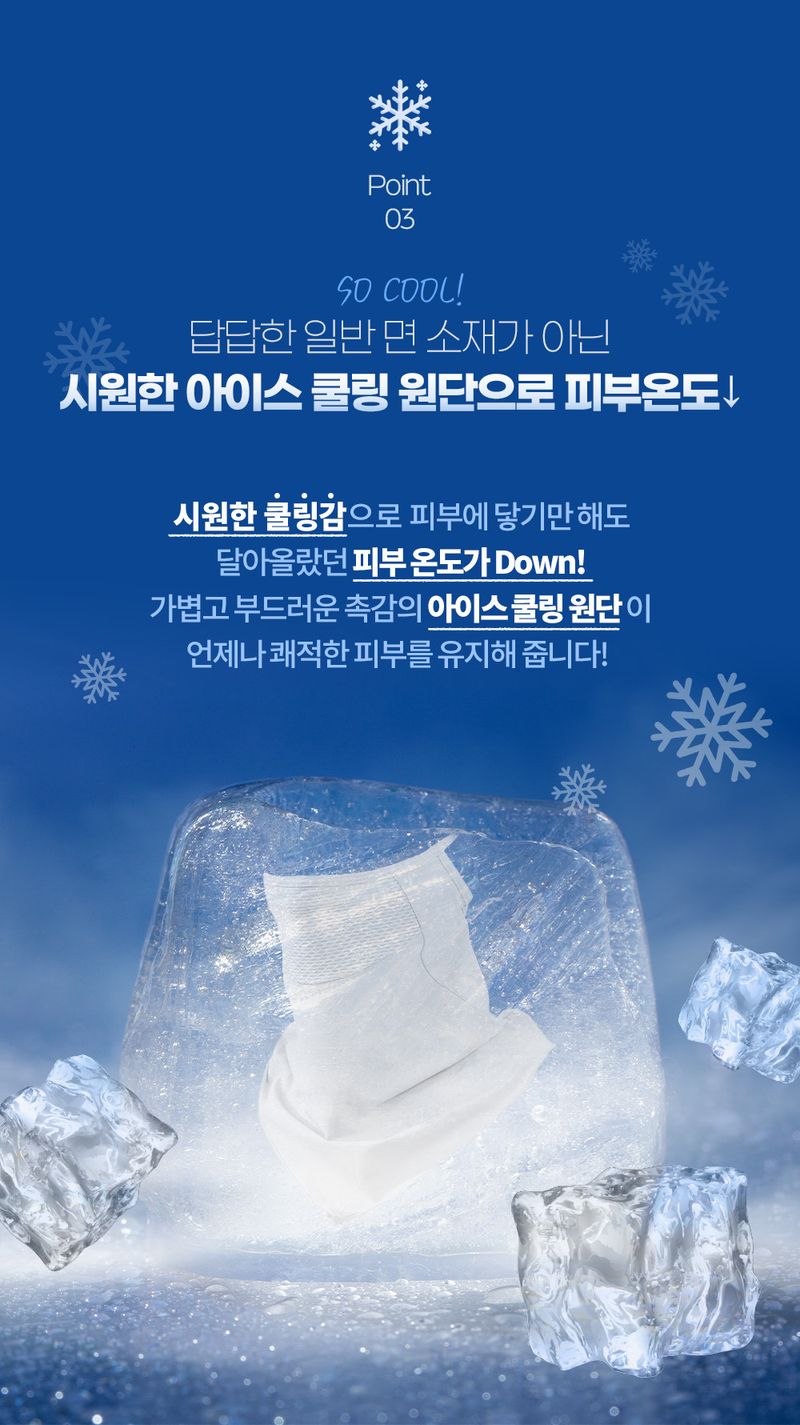 오훈조님의 장터 판매 상품 [자외선차단 마스크] 첨부 사진