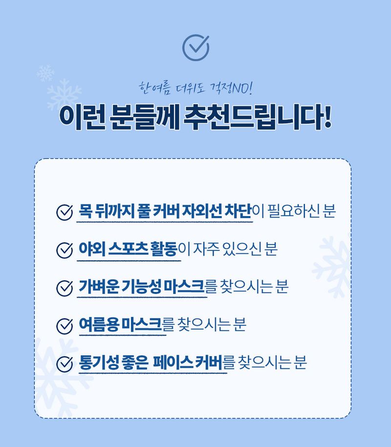 오훈조님의 장터 판매 상품 [자외선차단 마스크] 첨부 사진