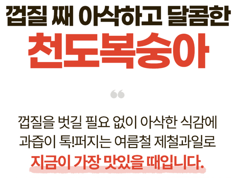 스피드번님의 장터 판매 상품 [고당도 천도복숭아] 첨부 사진