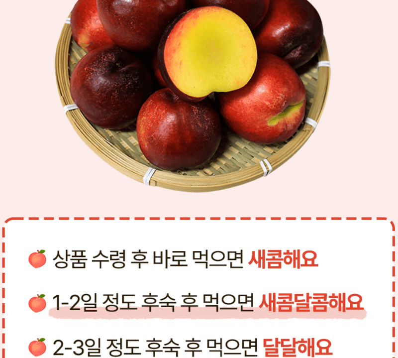 스피드번님의 장터 판매 상품 [고당도 천도복숭아] 첨부 사진