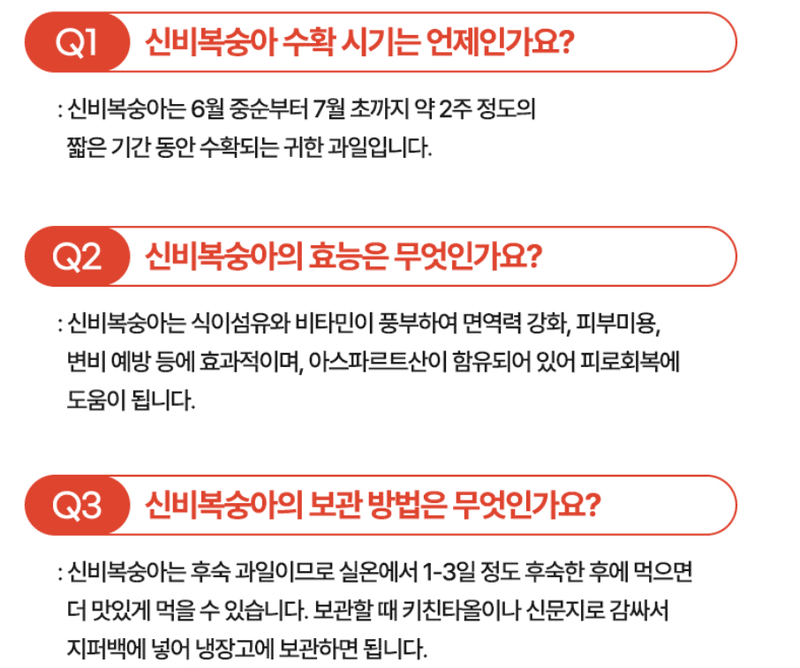 스피드번님의 장터 판매 상품 [고당도 신비복숭아] 첨부 사진