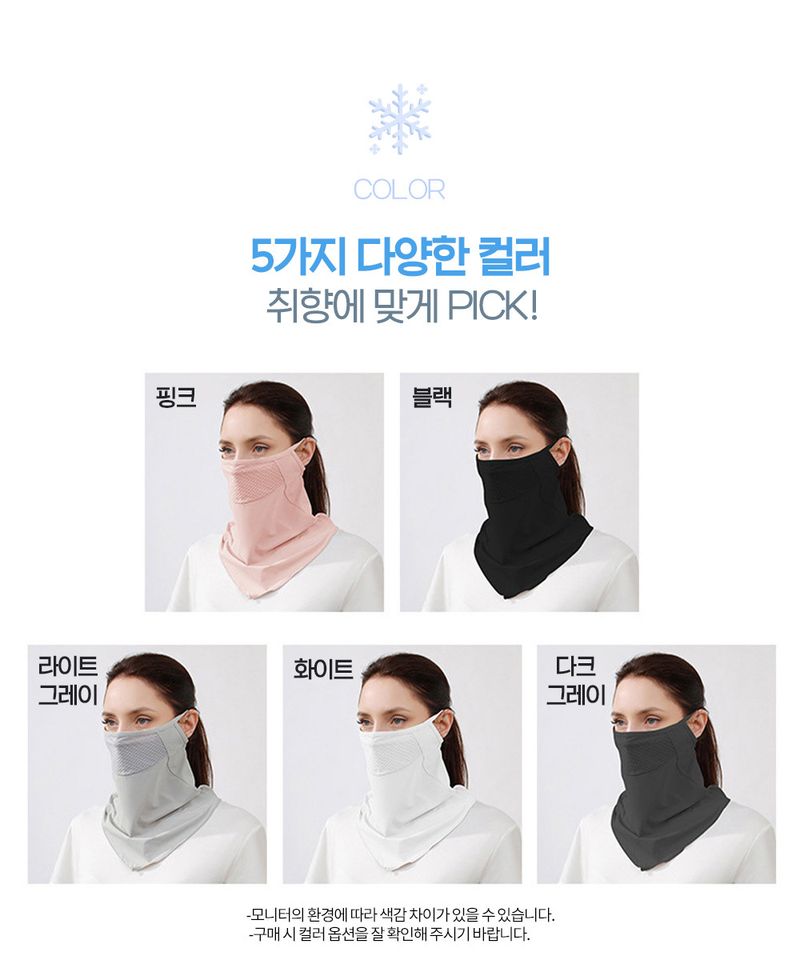 오훈조님의 장터 판매 상품 [자외선차단 마스크] 첨부 사진