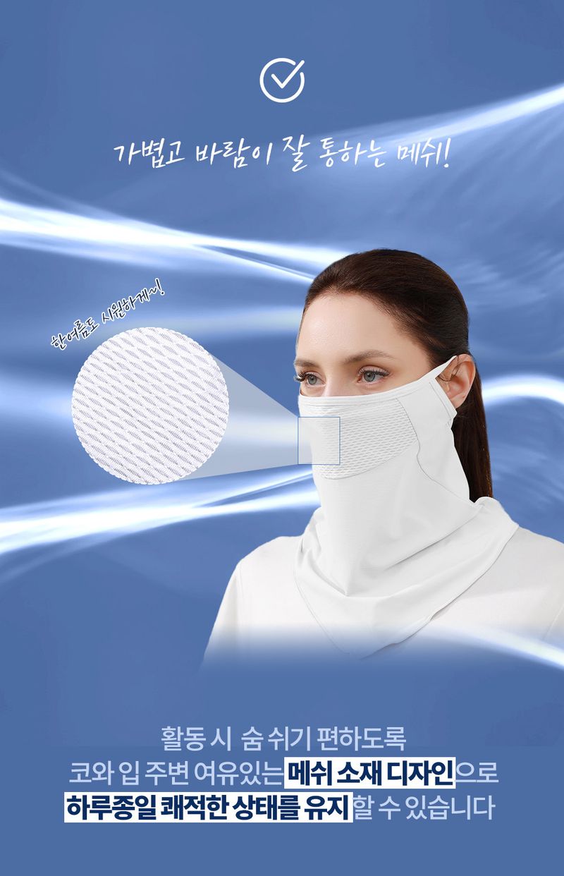 오훈조님의 장터 판매 상품 [자외선차단 마스크] 첨부 사진