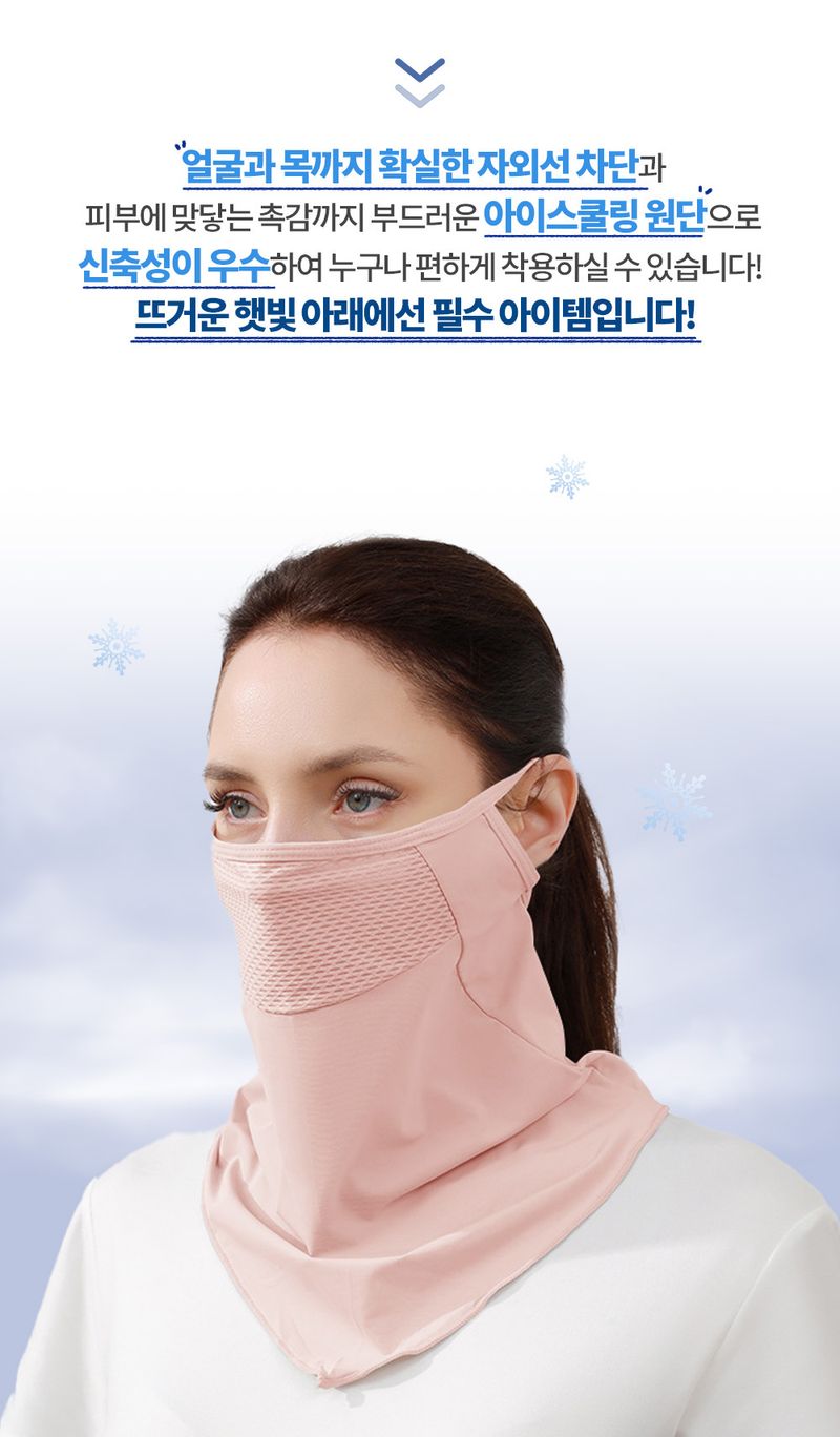 오훈조님의 장터 판매 상품 [자외선차단 마스크] 첨부 사진