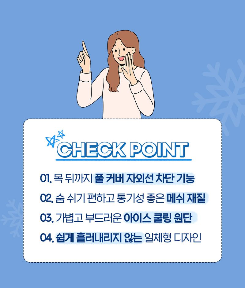 오훈조님의 장터 판매 상품 [자외선차단 마스크] 첨부 사진