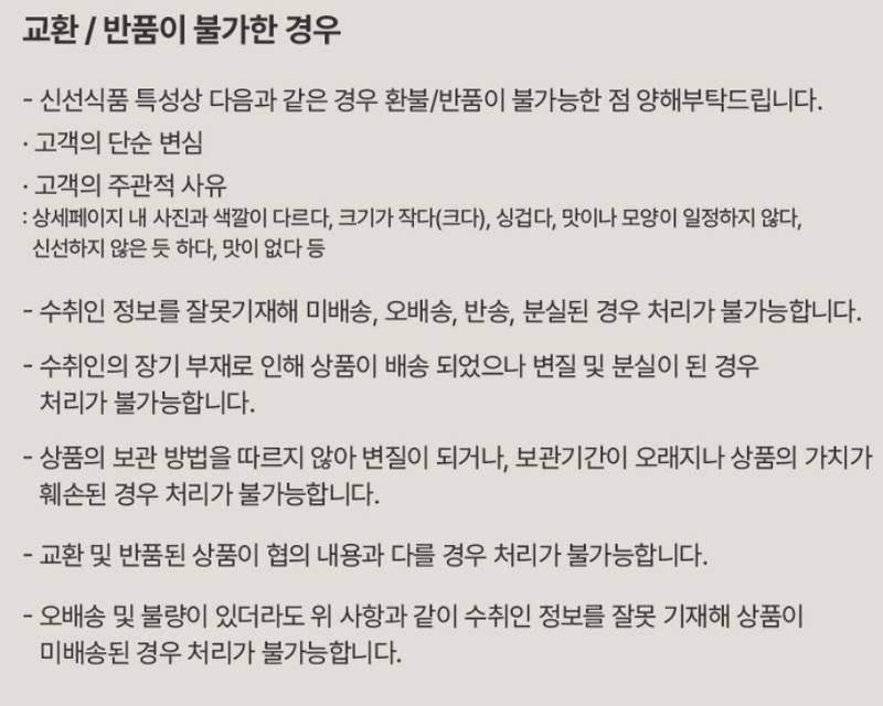 스피드번님의 장터 판매 상품 [전라도식 파김치] 첨부 사진