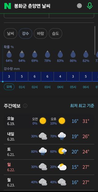 알 수 없음님의 자유주제 · 자유게시판 작성글 사진