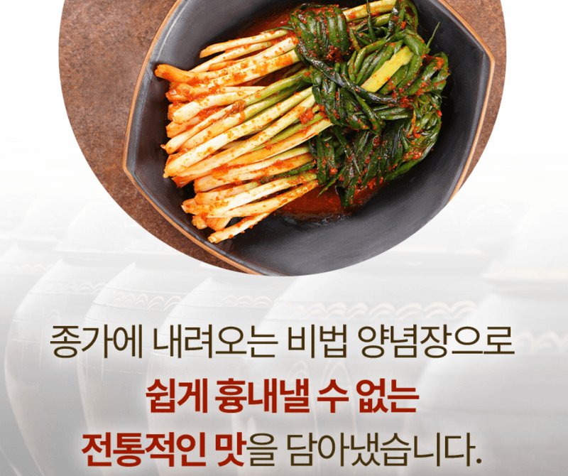 스피드번님의 장터 판매 상품 [전라도식 파김치] 첨부 사진