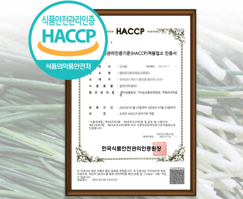 스피드번님의 장터 판매 상품 [전라도식 파김치] 첨부 사진