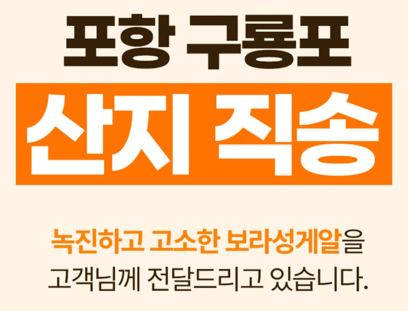 스피드번님의 장터 판매 상품 [국내산 보라성게알] 첨부 사진