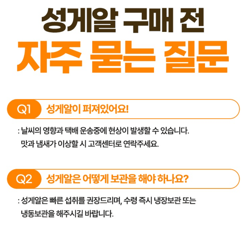 스피드번님의 장터 판매 상품 [국내산 보라성게알] 첨부 사진