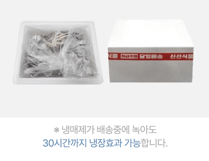 스피드번님의 장터 판매 상품 [연평도 급냉 암꽃게] 첨부 사진