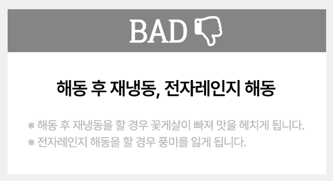 스피드번님의 장터 판매 상품 [연평도 급냉 암꽃게] 첨부 사진
