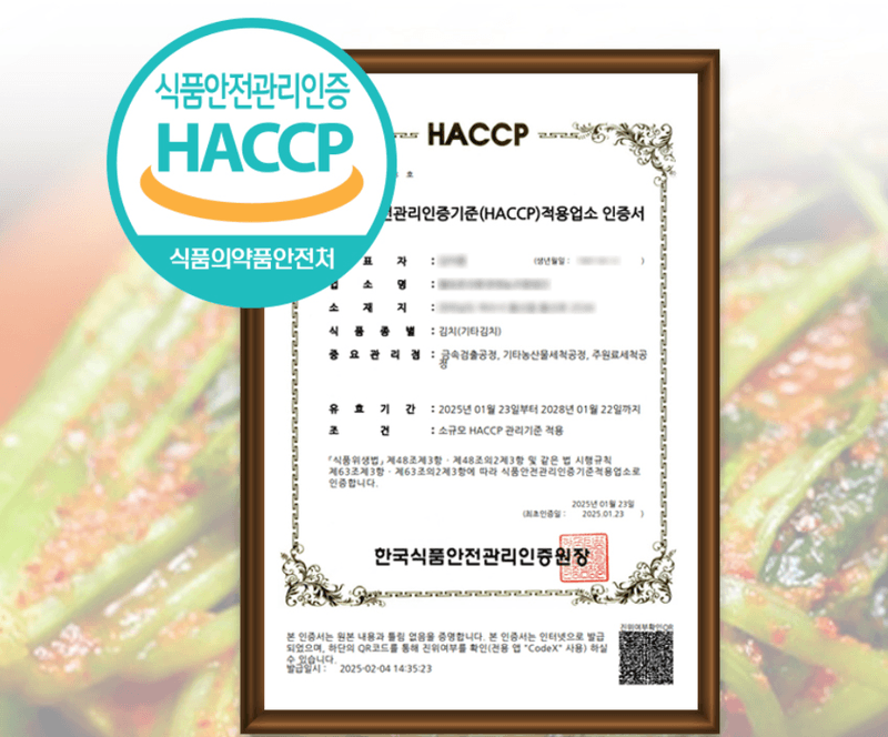 스피드번님의 장터 판매 상품 [열무김치 / 열무물김치 (국산 100%)] 첨부 사진