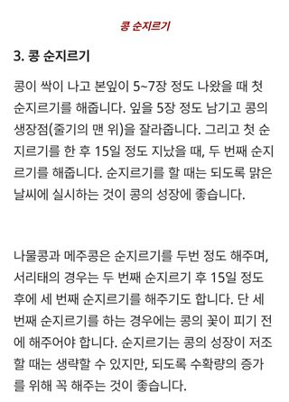 Agnes Oh님의 농사, 무엇이든 물어보세요! · 참여글 작성글 사진