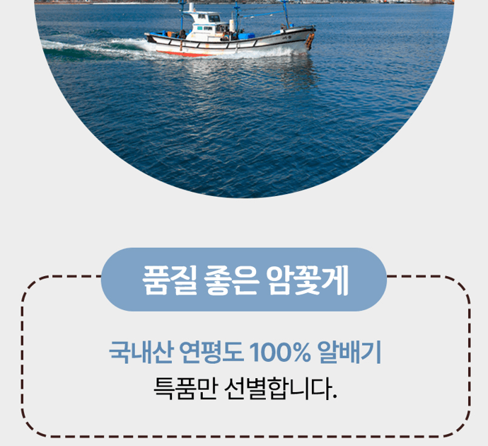 스피드번님의 장터 판매 상품 [연평도 급냉 암꽃게] 첨부 사진