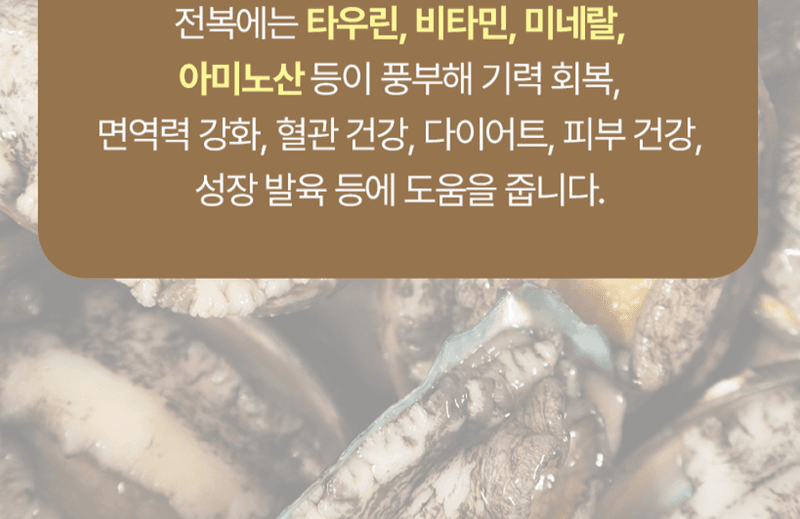 스피드번님의 장터 판매 상품 [(특가) 완도 활전복] 첨부 사진