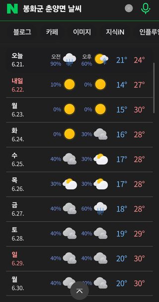 알 수 없음님의 자유주제 · 자유게시판 작성글 사진