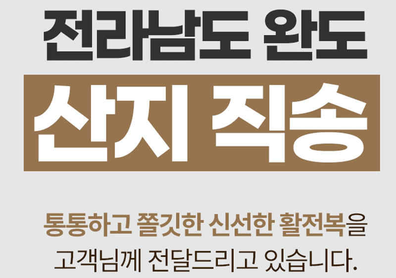 스피드번님의 장터 판매 상품 [(특가) 완도 활전복] 첨부 사진