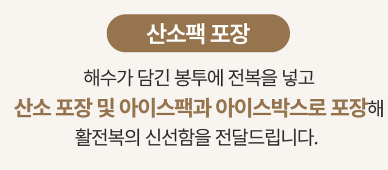 스피드번님의 장터 판매 상품 [(특가) 완도 활전복] 첨부 사진