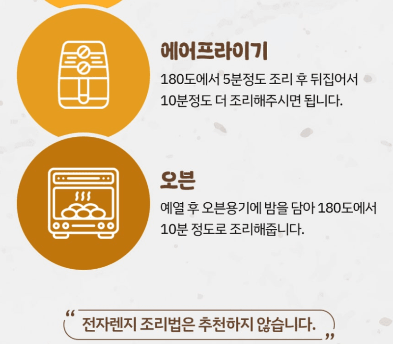 스피드번님의 장터 판매 상품 [약단밤] 첨부 사진