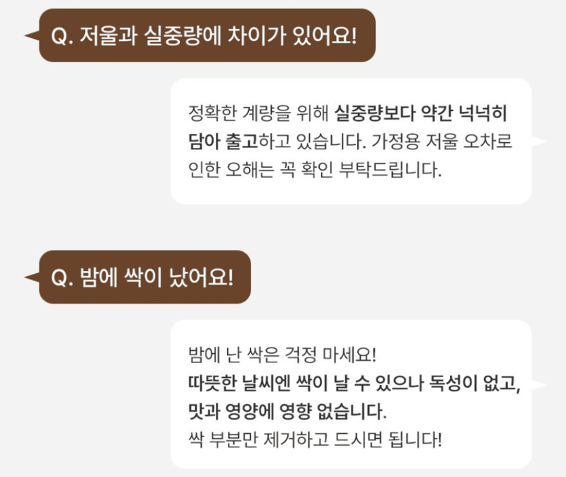 스피드번님의 장터 판매 상품 [약단밤] 첨부 사진